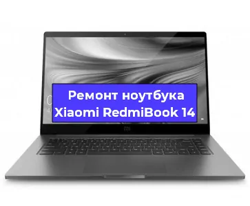 Чистка от пыли и замена термопасты на ноутбуке Xiaomi RedmiBook 14 в Москве